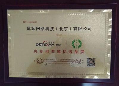翠辉珠宝携原石科技，以匠心铸就“消费者满意首选品牌”